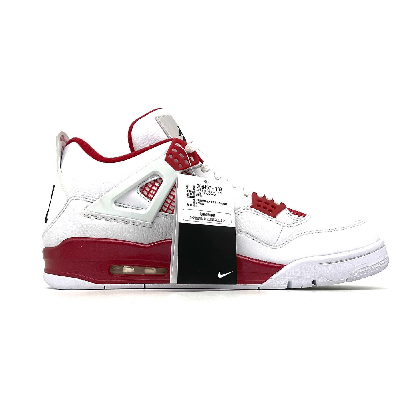 NIKE AIR JORDAN 4 RETRO “ALTERNATE 89”