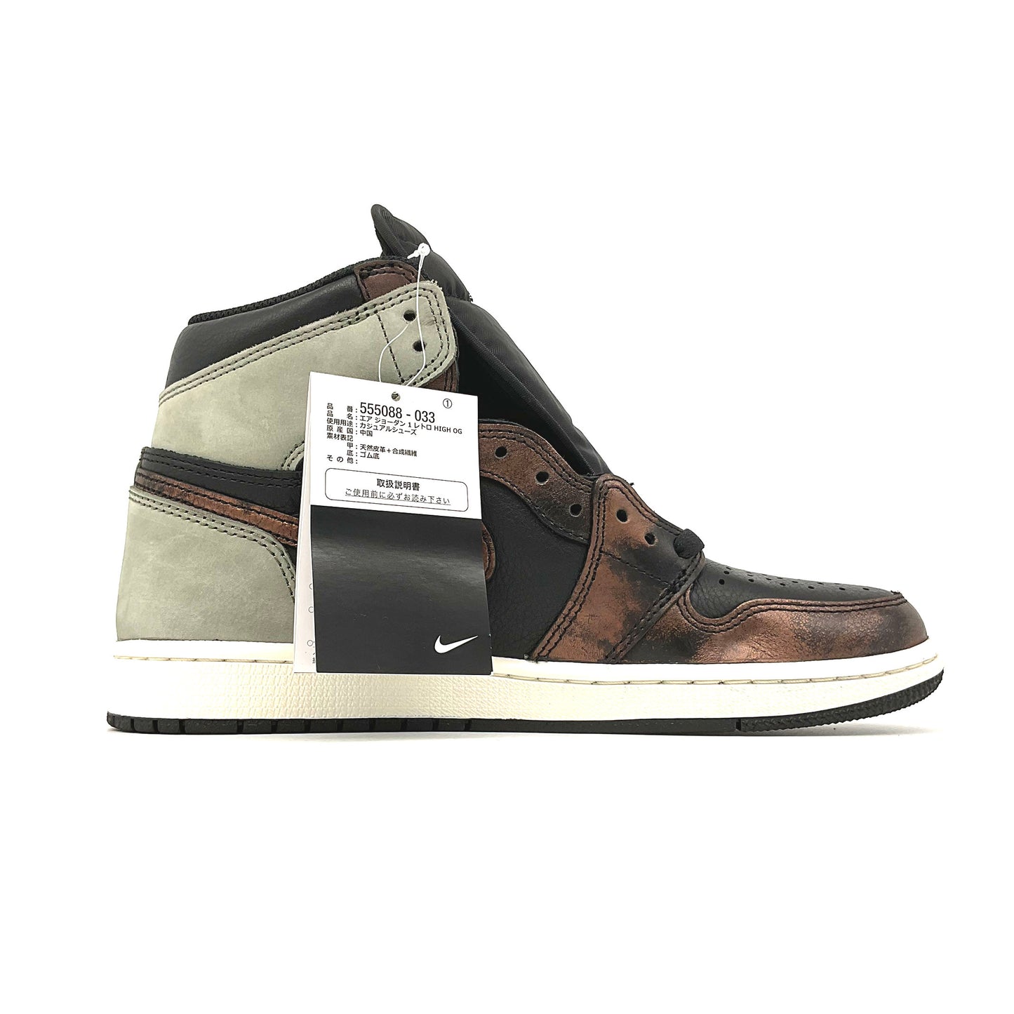 NIKE AIR JORDAN 1 RETRO HIGH OG “LIGHT ARMY”