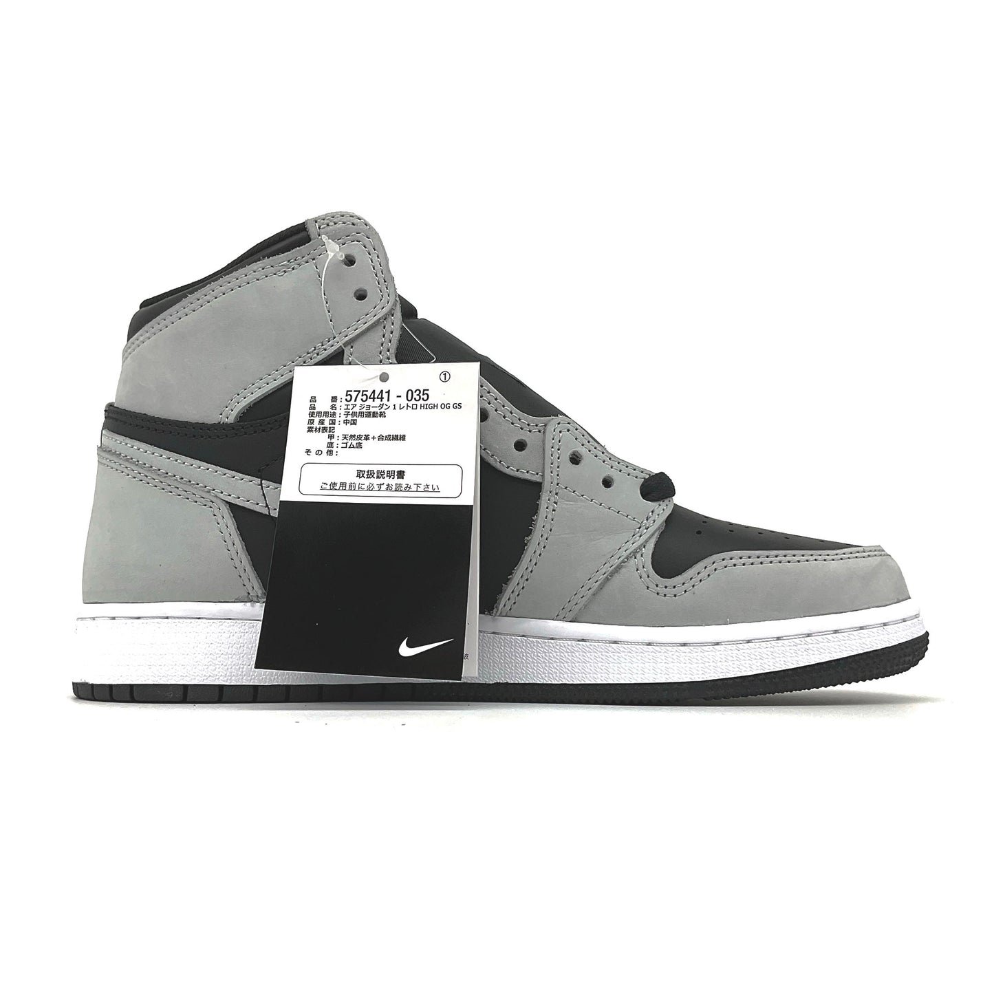 NIKE AIR JORDAN 1 RETRO HIGH OG ”SHADOW 2.0”