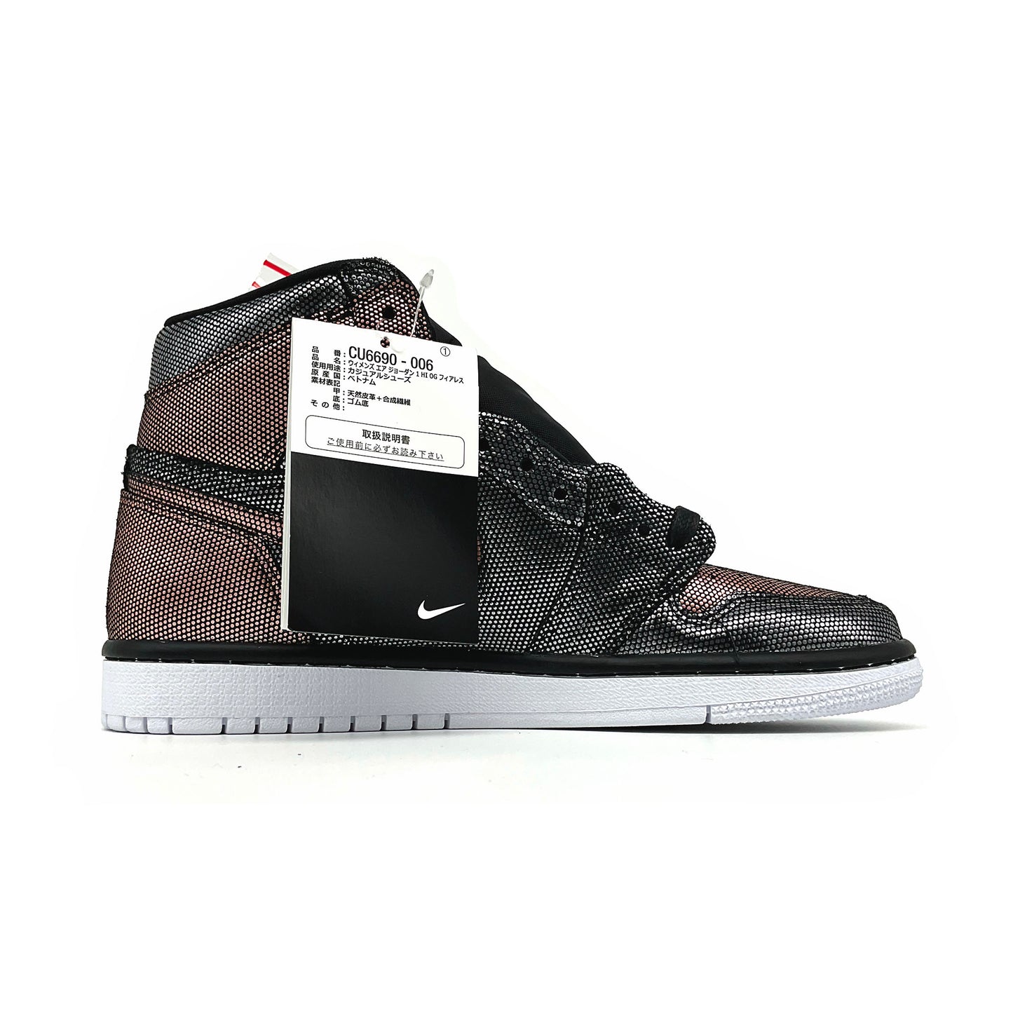 WMNS NIKE AIR JORDAN 1 HI OG FEARLESS METALLIC ROSE GOLD