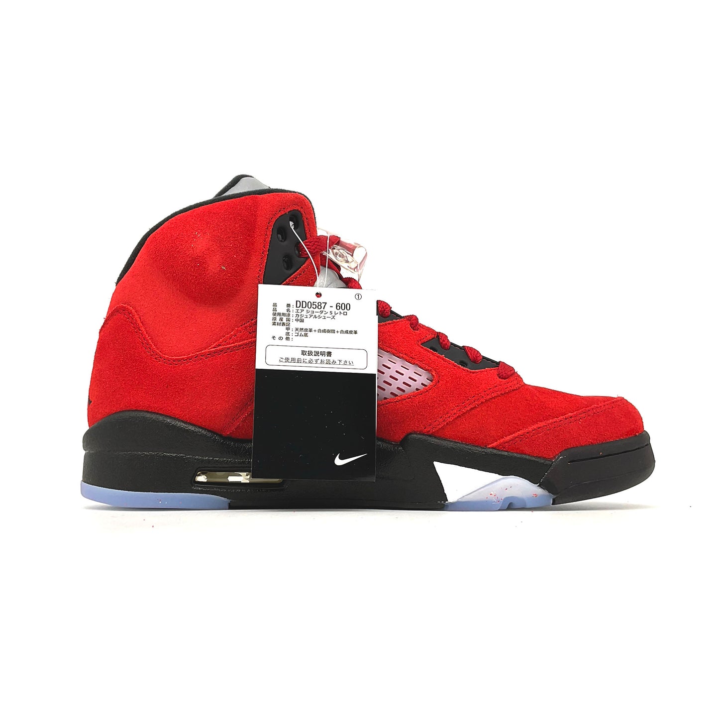 NIKE AIR JORDAN 5 RETRO “TORO BRAVO”