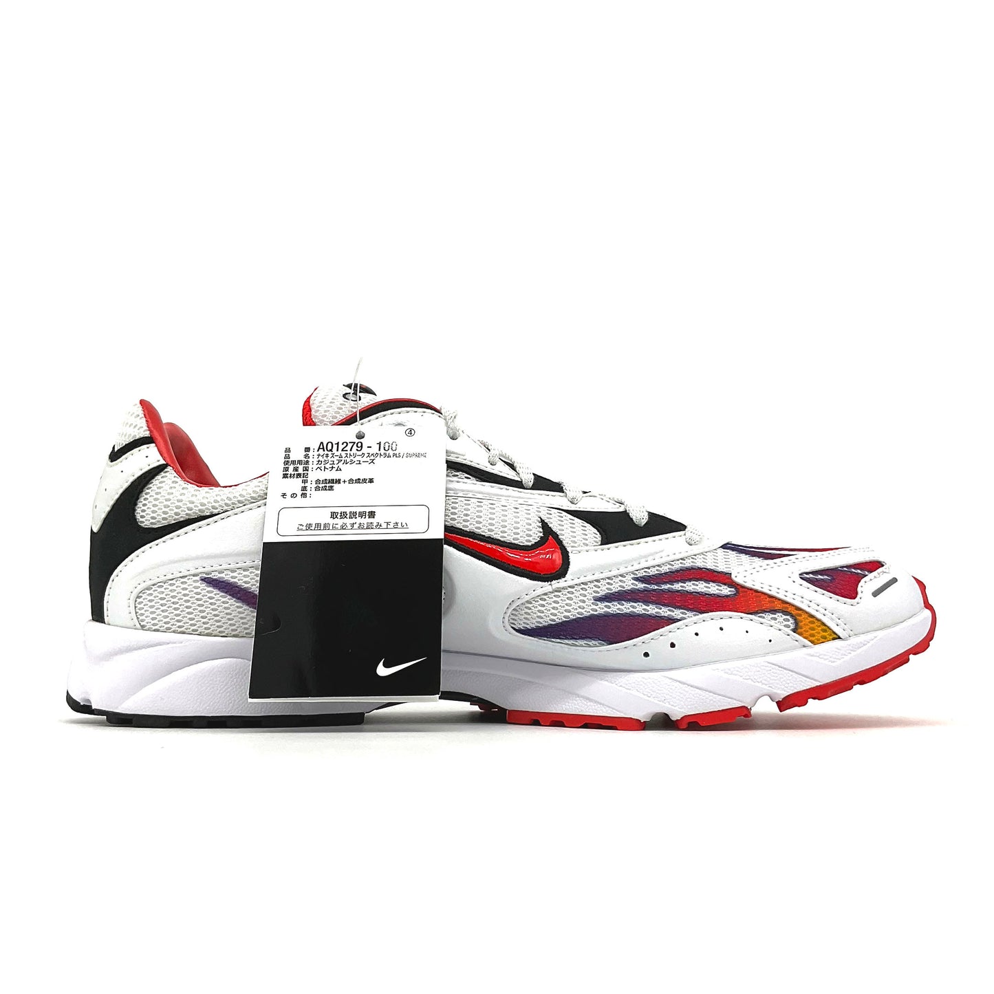NIKE ZOOM STREAK SPECTRUM PLUS SUPREME