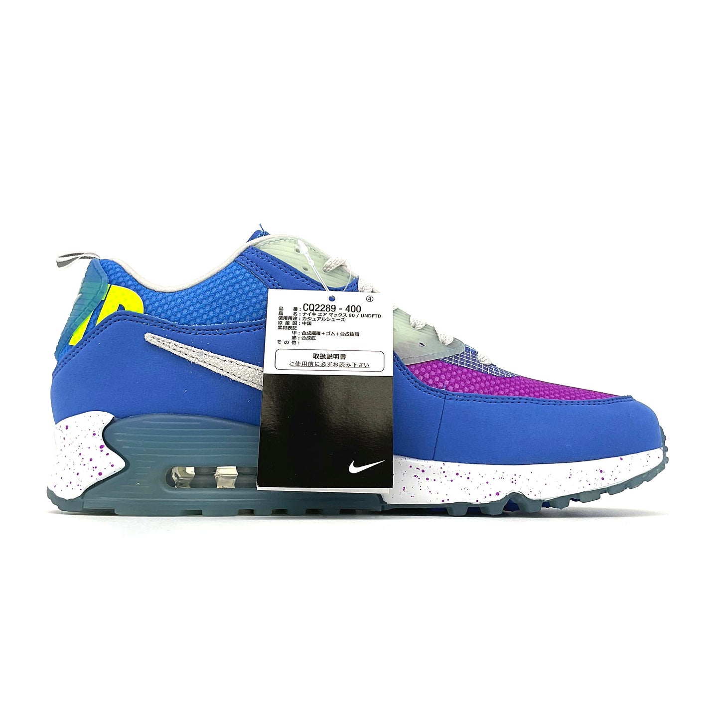 NIKE AIR MAX 90 / UNDFTD “PACIFIC BLUE”