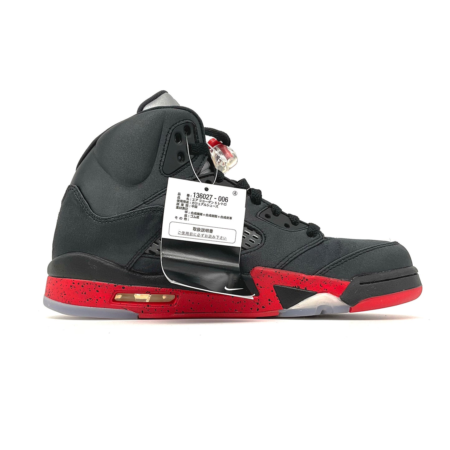 NIKE AIR JORDAN 5 RETRO “SATIN BRED”