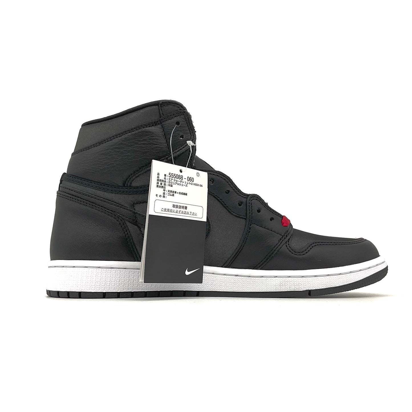 NIKE AIR JORDAN 1 RETRO HIGH OG ”BLACK/GYM RED”