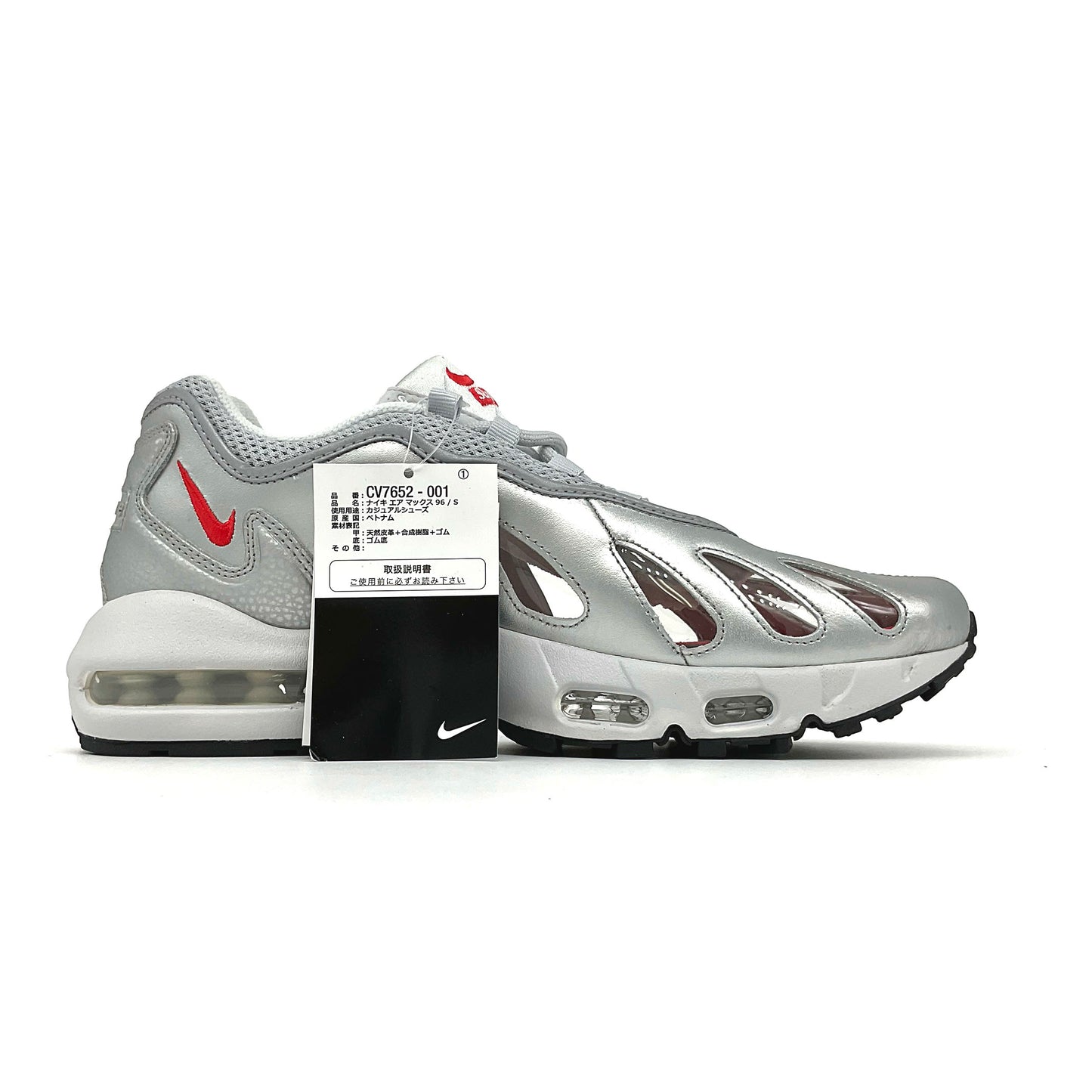 NIKE AIR MAX 96 SUPREME “METALLIC SILVER”